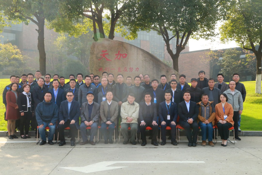 天加当选中国制冷空调工业协会洁净室技术分会第四届会长和秘书长单位