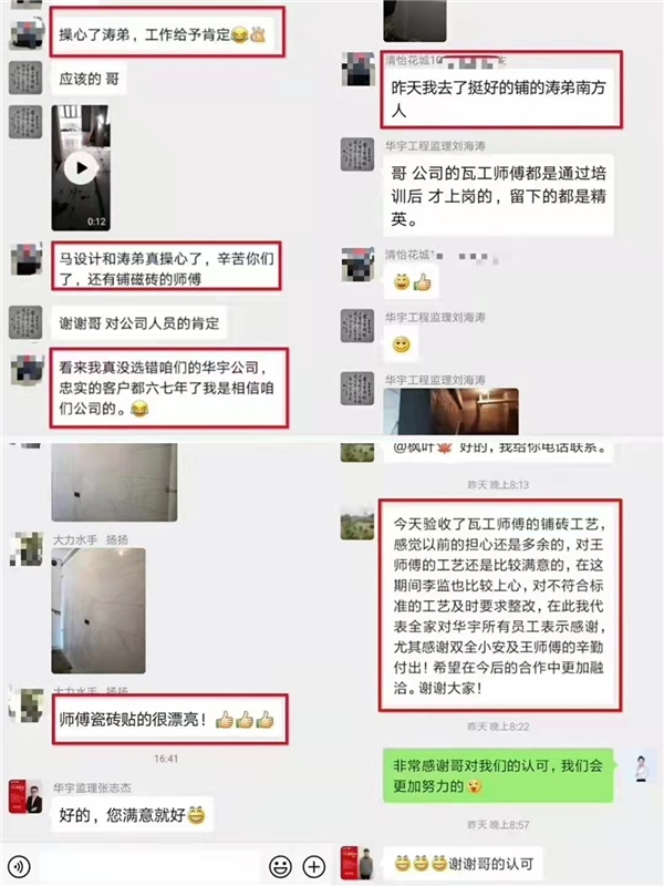 濮阳华宇装饰：好的装修公司如何选？ 关键看好这几点！