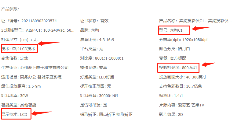 宾狗C1好不好？性价比高不高？不到六百字告诉你真相