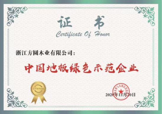 以木为舟 载梦笃行 | 方圆木业圆满完成厂房搬迁工作 以木为舟 载梦笃行 | 方圆木业圆满完成厂房搬迁工作