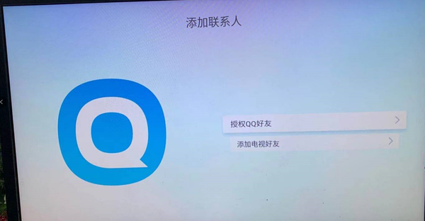 智能电视视频通话app哪个好?分享巧用当贝市场下载这几款比较好用