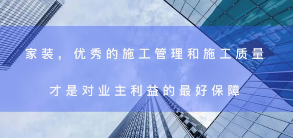 东易日盛传授施工经验，助力行业全面提升交付质量