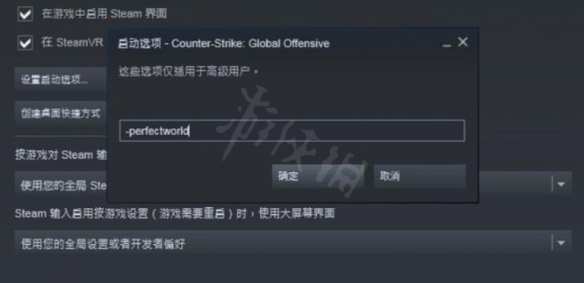 csgo怎么改国服