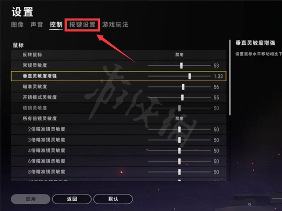 csgo怎么开镜