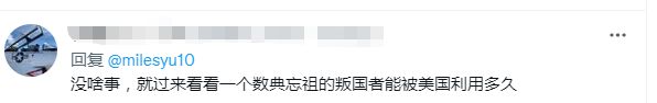 外交部：关于对余茂春、托德·斯坦恩采取反制裁措施的决定