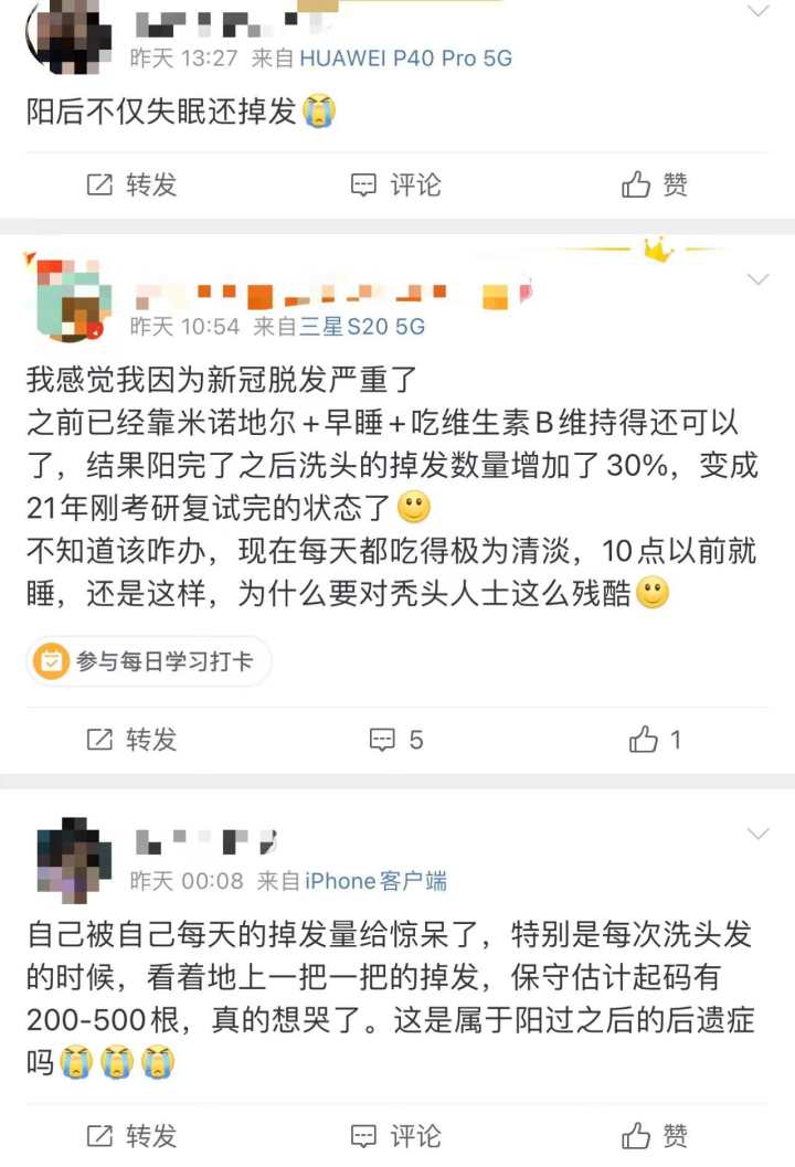 “阳康”后脱发 阳康后脱发怎么办