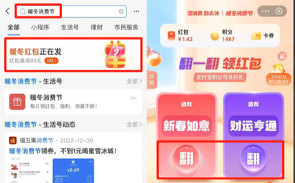 2023支付宝什么时候集五福（支付宝2021年什么时候集五福）