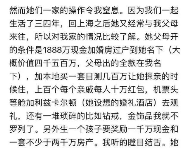 江西1888万天价彩礼调查：公安民政介入 初判系杜撰