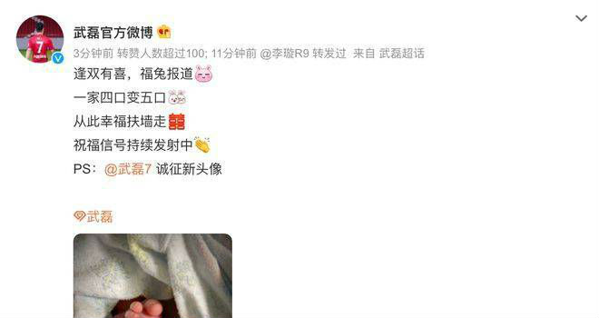 武磊喜获第三胎（武磊喜获第三胎是哪一年）
