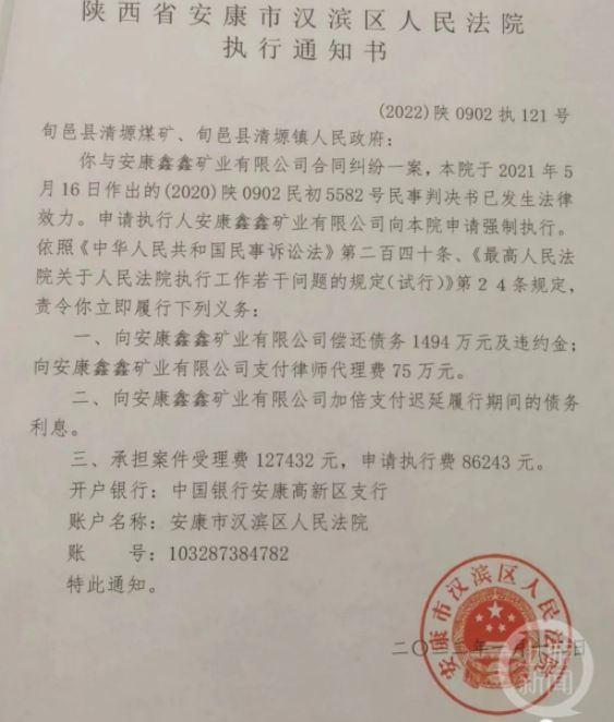 陕西一镇政府成“老赖”欠上千万，企业8年难讨回？当地政府回应：不属实，快付清了  