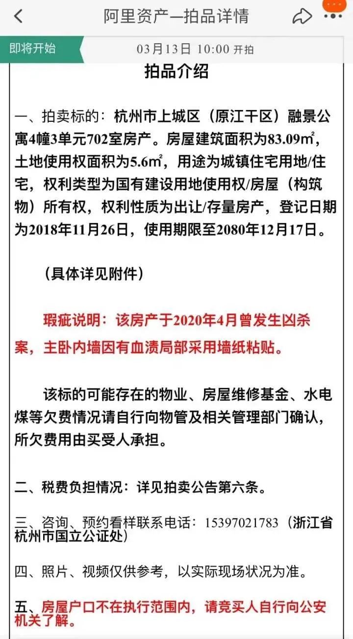 单价2万起拍上热搜！你敢买吗（你拍一价格高不高）