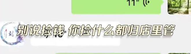 保洁员捡2万元拾金不昧被开除，当事饭店收到大量一星差评：不敢去怕丢钱  