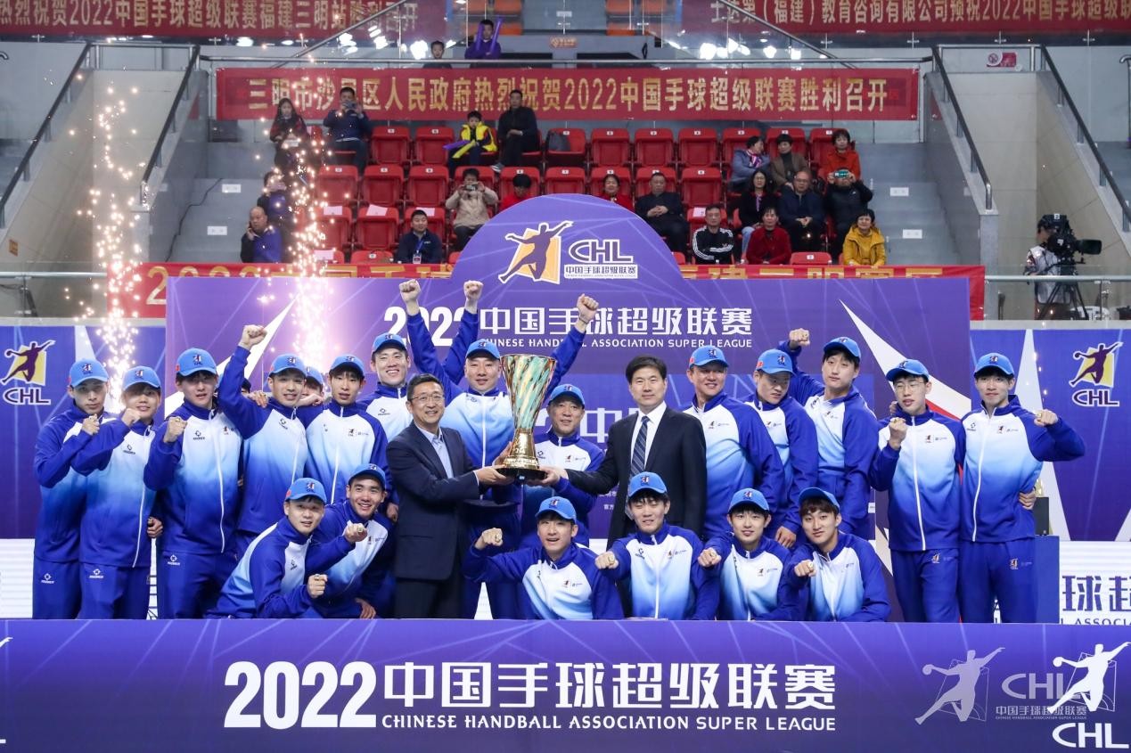 中国手球超级联赛2022赛季收官（中国手球超级联赛2022赛季收官仪式）