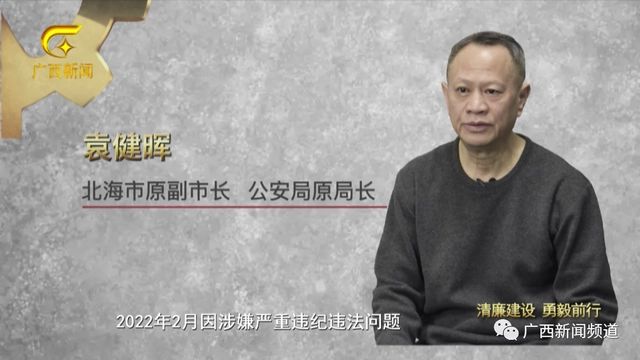 多次去澳门赌博的公安局长，受贿3854万被判刑！