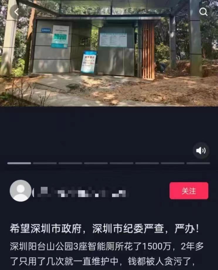 深圳3座智能厕所花1500万却经常关闭（深圳带智能马桶的酒店）