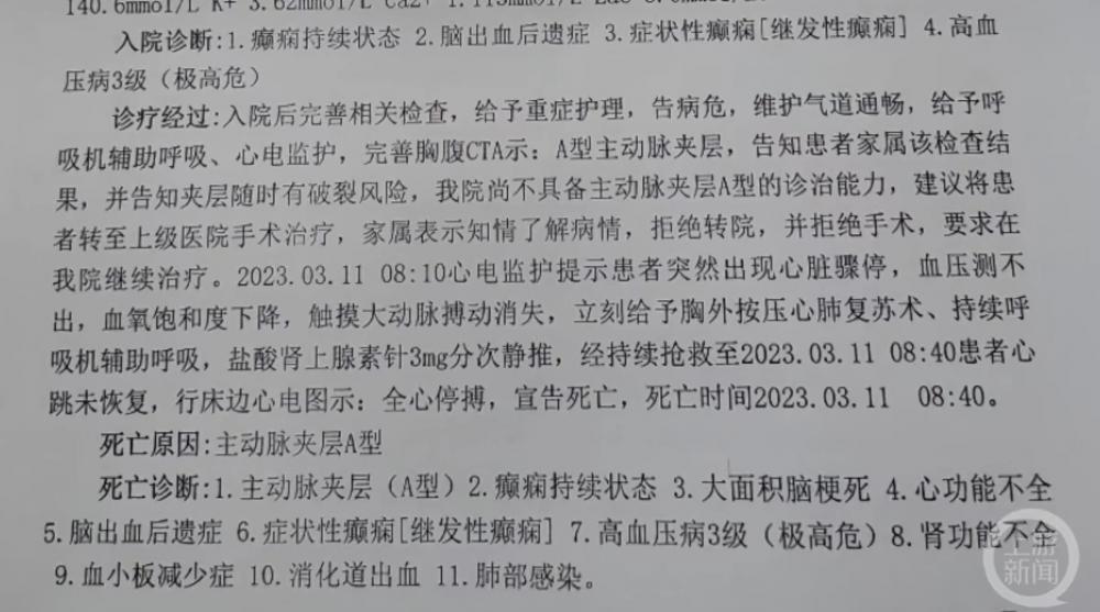 河南叶县查处“案值40多元赌博案”发生意外 茶馆老板上警车前发病倒地4天后死亡