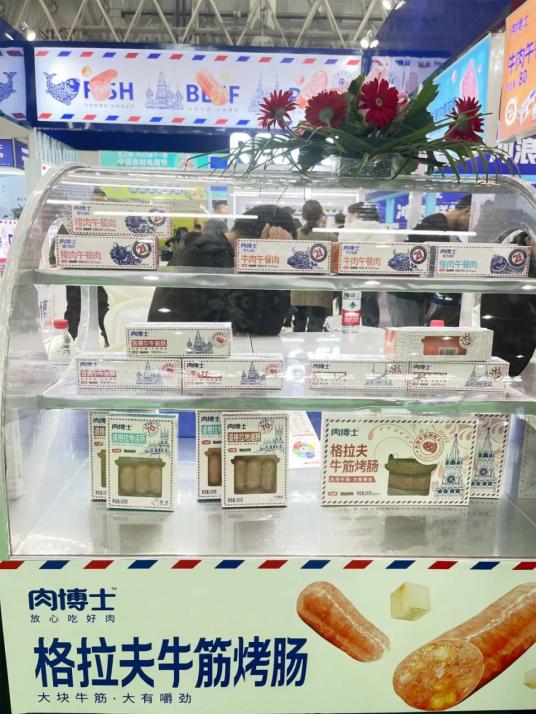 力诚食品肉博士首次亮相第十一届中国食材电商节