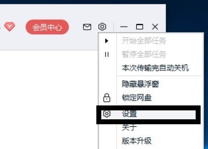 百度网盘下载上传电脑休眠怎么设置 关闭休眠方法教程