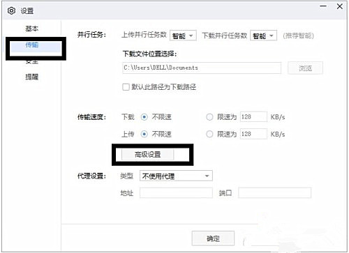 百度网盘下载上传电脑休眠怎么设置 关闭休眠方法教程