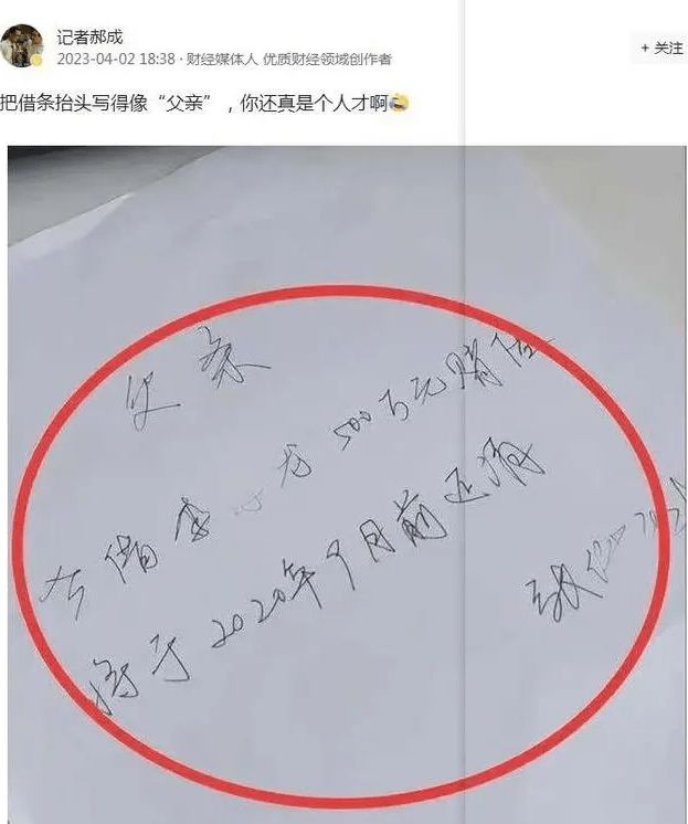 “张继科事件”再发酵 疑似另一张“欠条”浮出水面？   