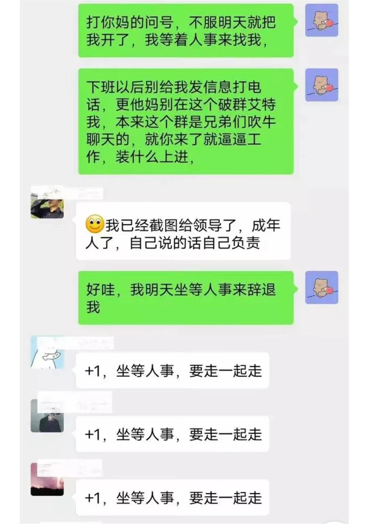 “员工不满加班怒怼领导”事发德阳（不满勤加班怎么算）