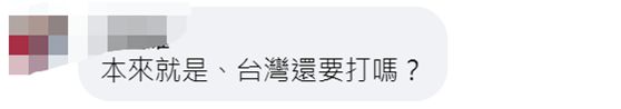 台媒：歼-15从山东舰起飞进入台东南空域，“验证不用导弹就能锁台”  