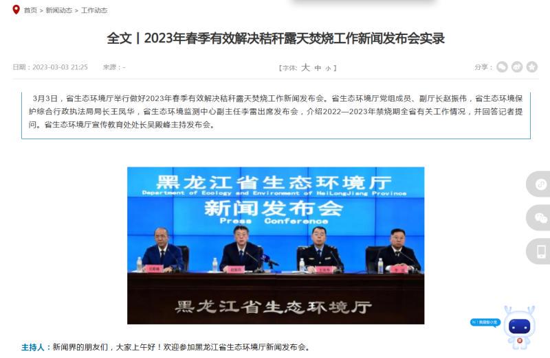 网传黑龙江185人因焚烧秸秆被罚1.782亿 黑龙江省焚烧秸秆举报电话