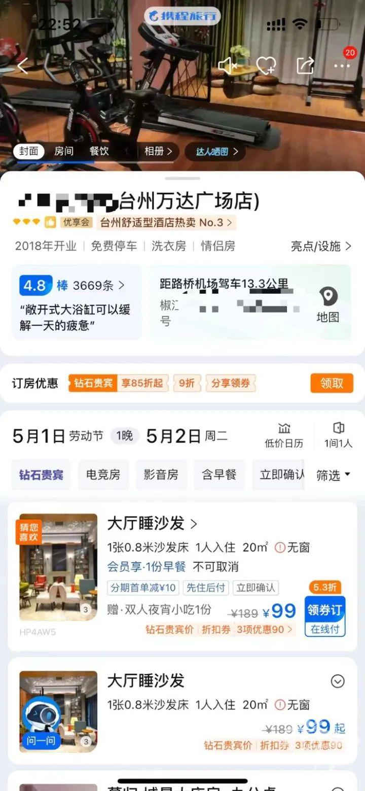 杭州6万一晚酒店没有涨价 杭州酒店多少一晚