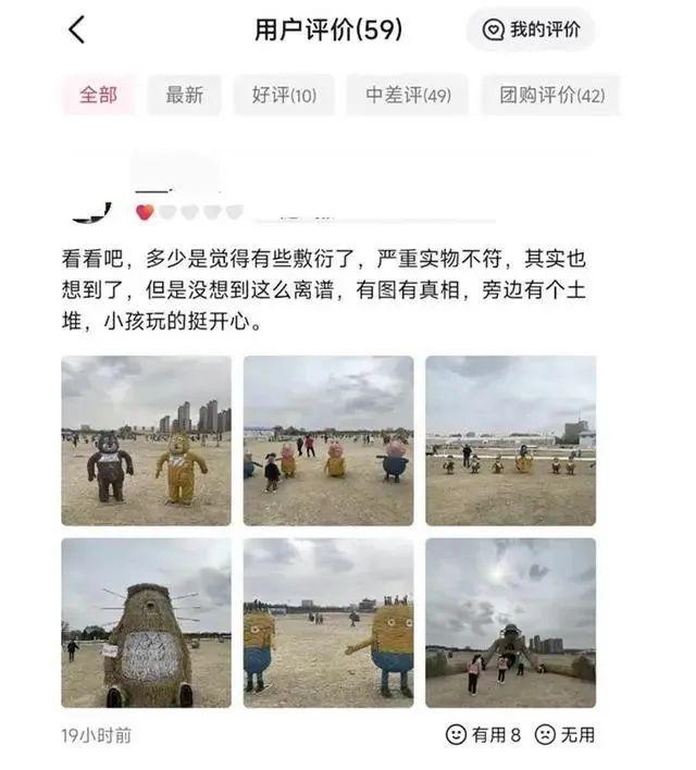 被网友吐槽现场效果与与宣传不符，呼和浩特整顿稻草人展览并开展后续调查  