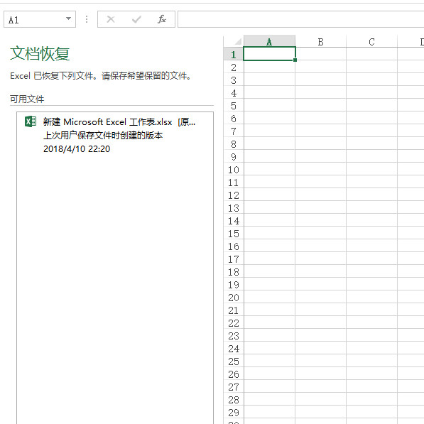 excel卡死了点不动文件还未保存怎么办 卡住了无回应怎么保存