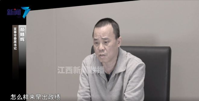劳民伤财搞“政绩工程”，落马“老虎”、市委书记再被点名！ 