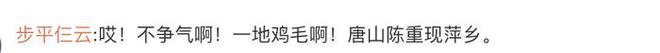 “唐山打人事件”重现江西！公职人员骚扰邻桌女生并打人，单位称其已请假两年 