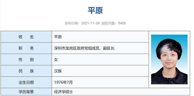 深圳龙岗70后女副区长白发照走红，是否“挑染”都无可厚非