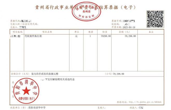 211硕士月薪4千离职被收8万违约金：作为人才引进时没细看违约金条款