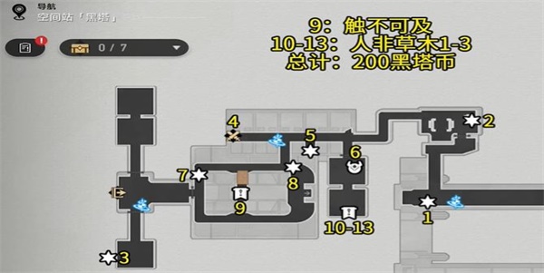 崩坏星穹铁道黑塔空间站宝箱在哪收集？塔空间站宝箱全收集攻略