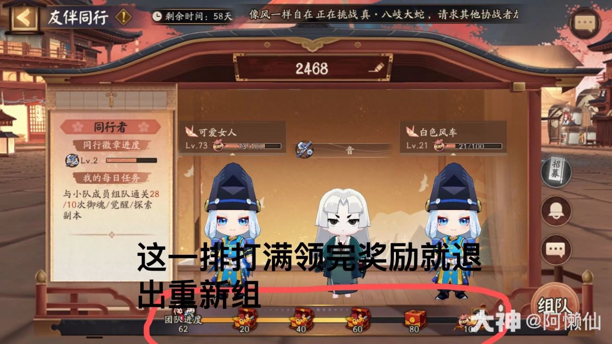 阴阳师怎么退出队伍 阴阳师怎么退出队伍聊天