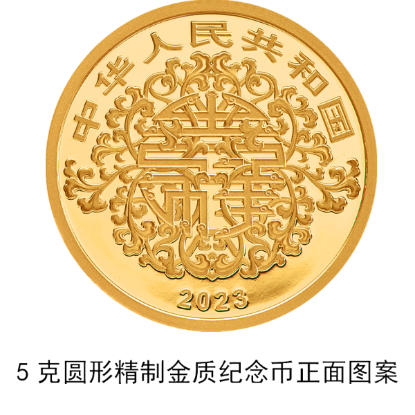 20230520心形纪念币 2021心形纪念币