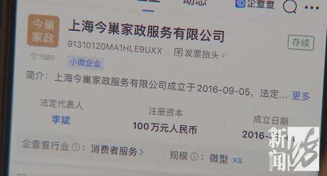 “14万月薪招聘跪式保姆”，两度反转！记者实地调查