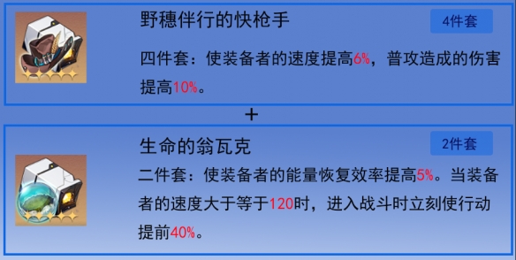 《崩坏星穹铁道》停云带什么遗器 停云遗器推荐