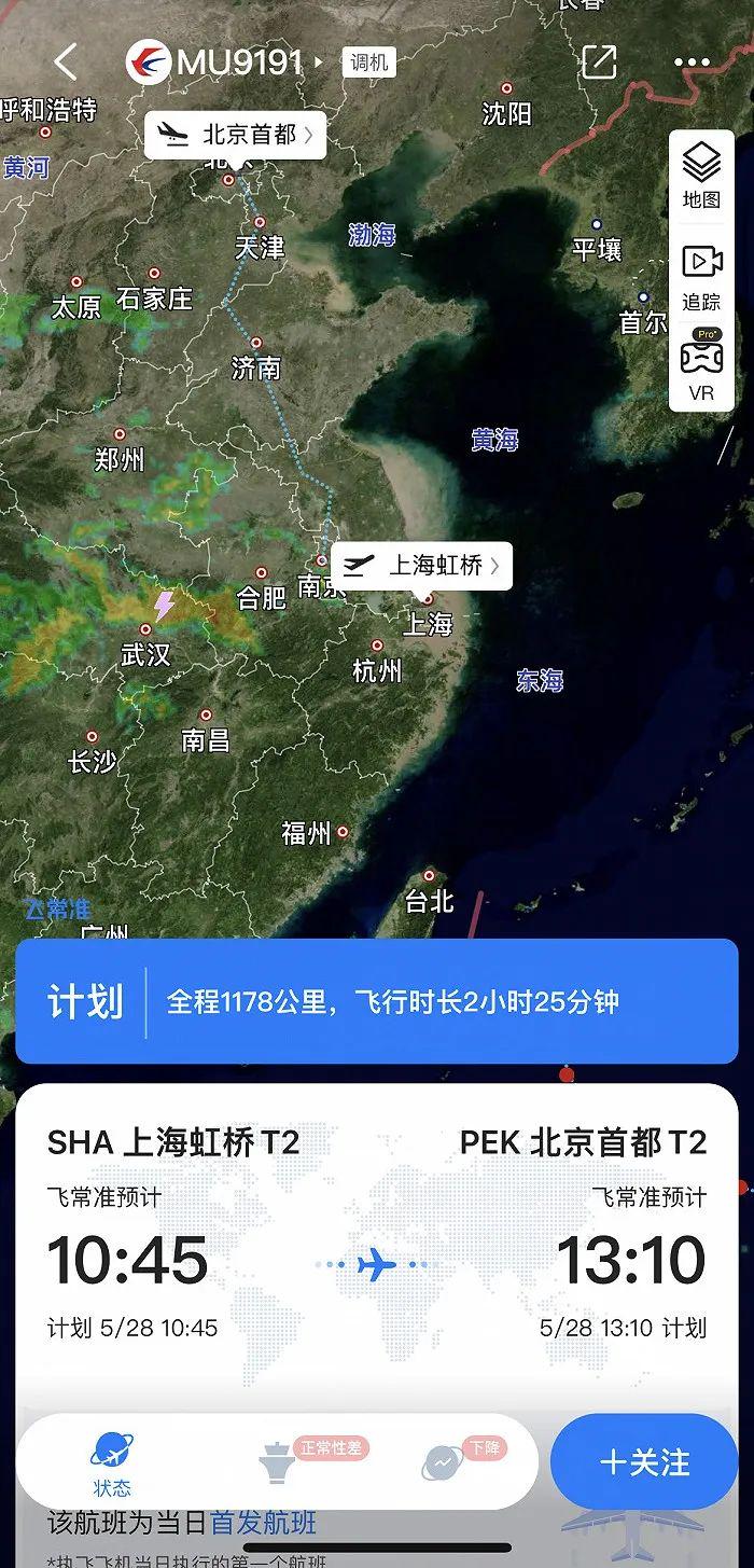 上海-北京！国产大飞机C919本周日商业首航，东航：对C919非常有信心