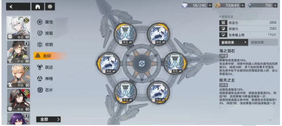 深空之眼庚辰刻印怎么搭配（深空之眼真红刻印）