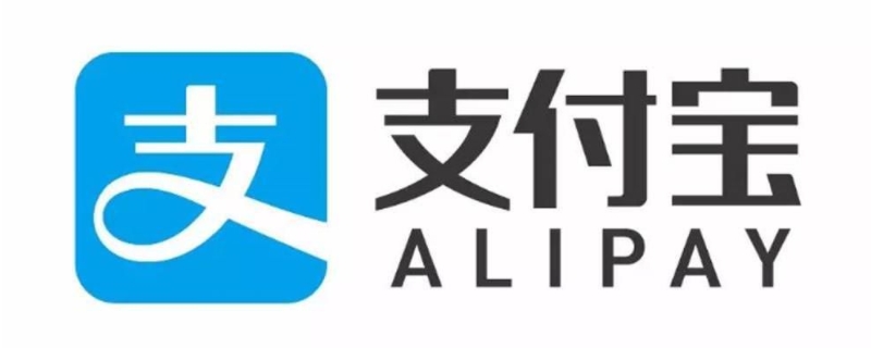 alipay和支付宝区别 alipay 国际收款