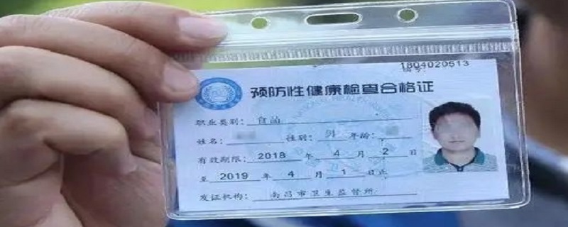 办健康证明要钱吗 办健康证明要钱吗多少钱