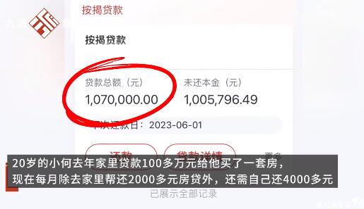 20岁小伙月入6000背百万房贷 白天工作晚上摆摊