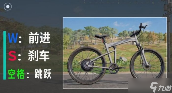 《绝地求生》PUBG自行车怎么样 绝地求生新载具自行车