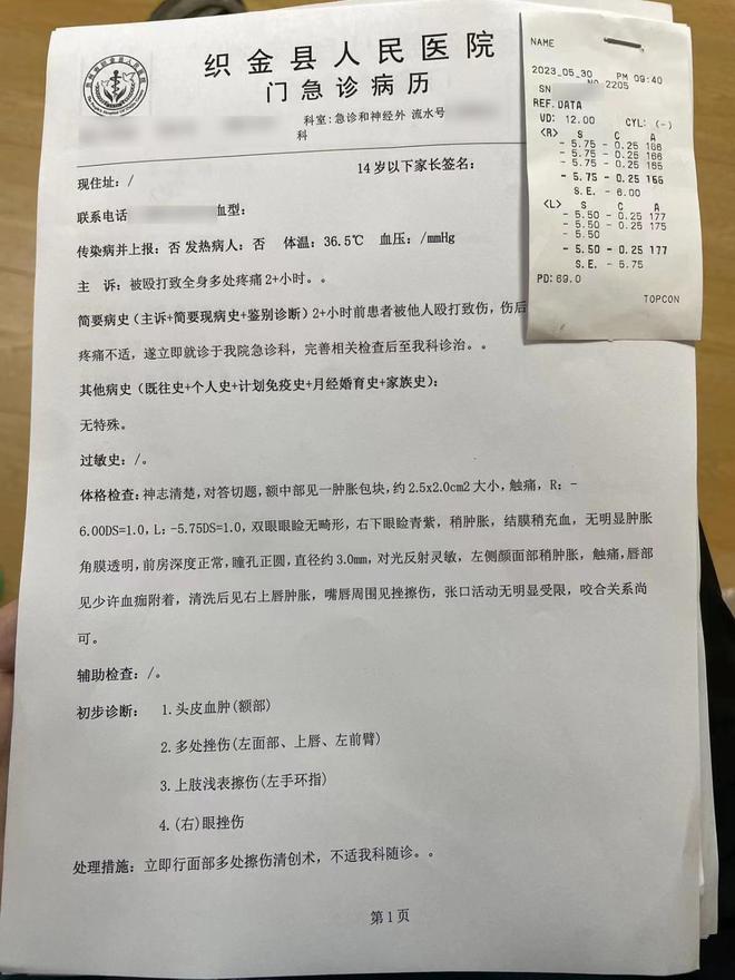 记者毕节采访遭不明身份人士殴打致头皮血肿、右眼挫伤等，当地回应 