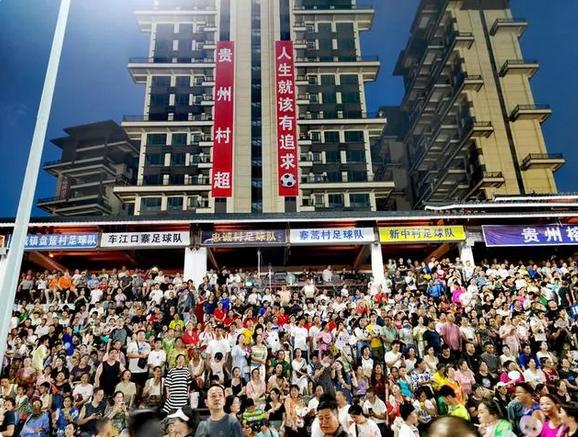 氛围火爆！贵州“村超”吸引近5万人观赛，韩乔生现场解说 