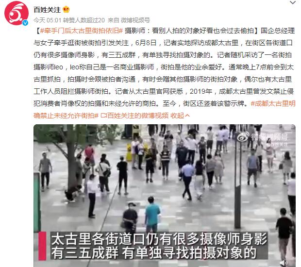 牵手门后太古里街拍依然火爆（太古里街拍现场）