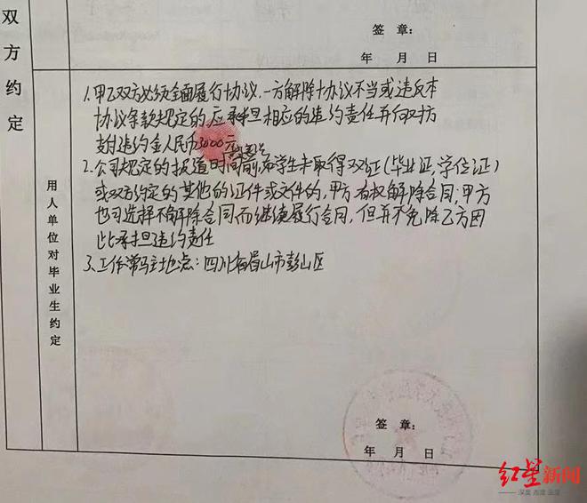 多地应届生称被上市公司中创新航突然解约，多所高校回应 常州人社部门称已介入调查 