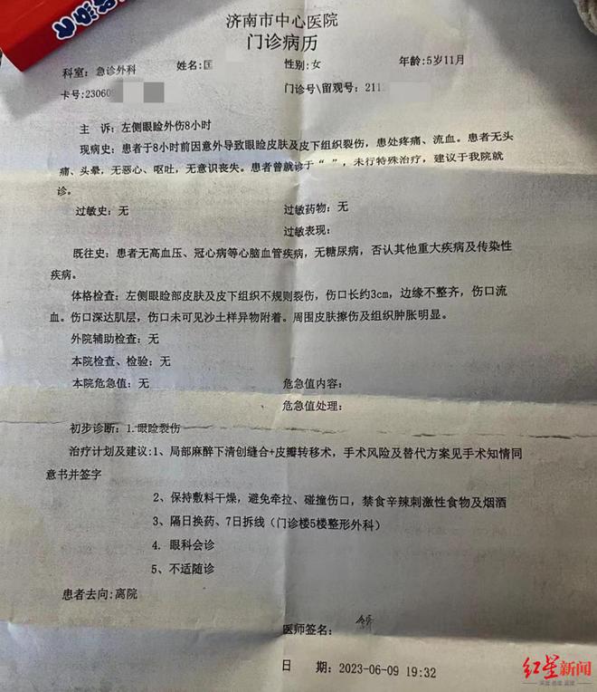 山东5岁女孩在幼儿园眼睑受伤，被发现事发时段监控缺失，教育公安部门已介入